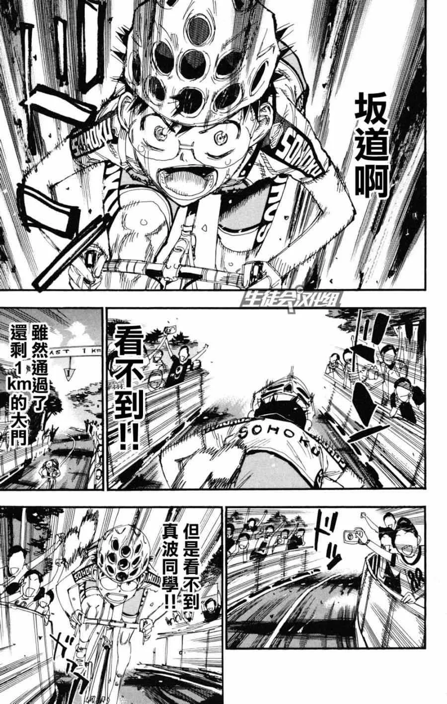 第224话 第13页