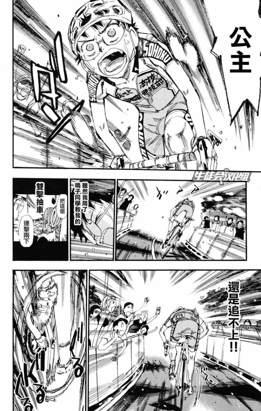 第224话 第14页