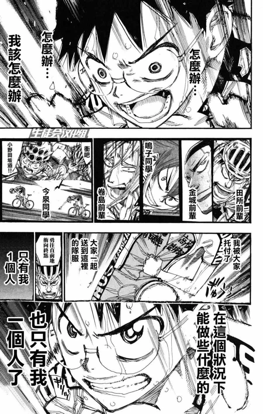 第224话 第15页