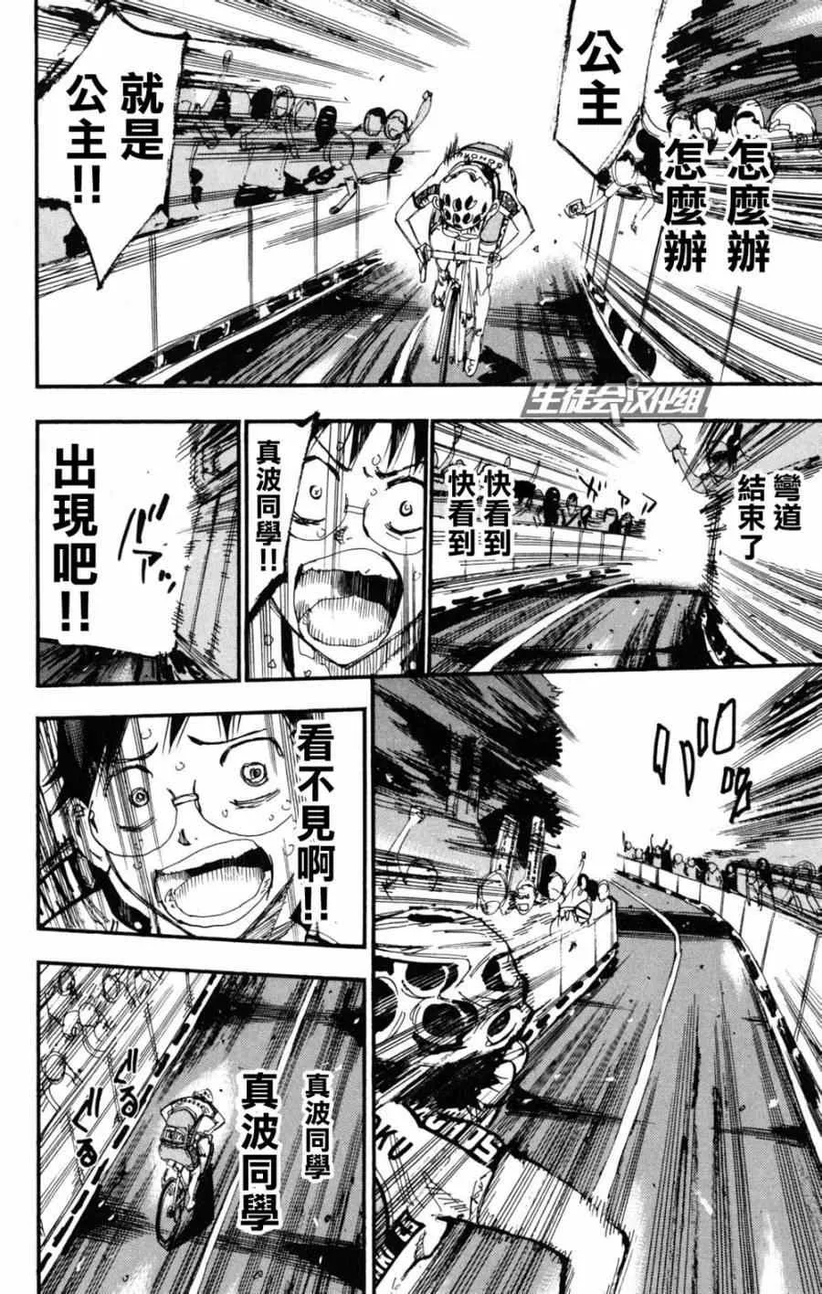 第224话 第16页