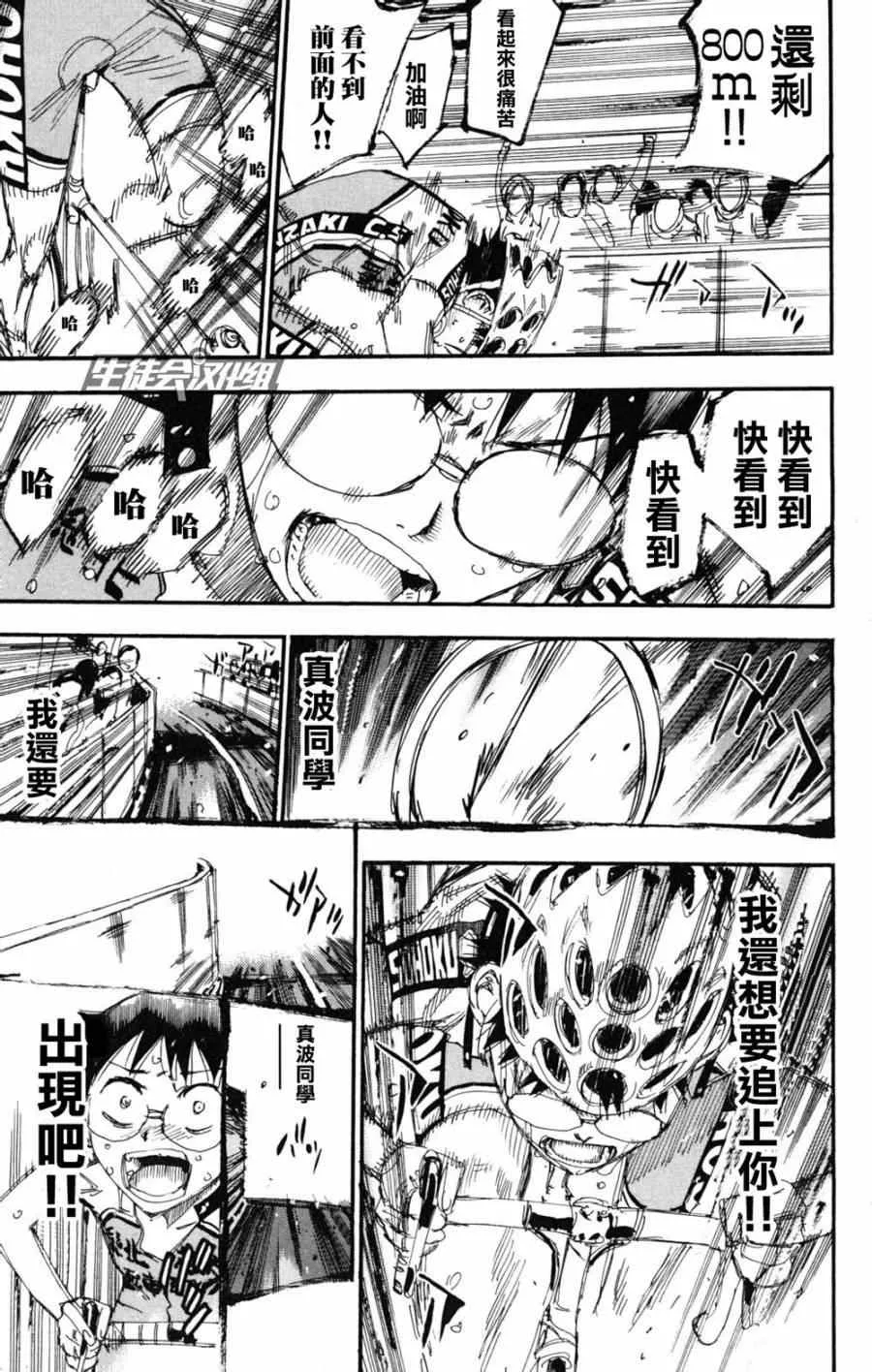 第224话 第17页