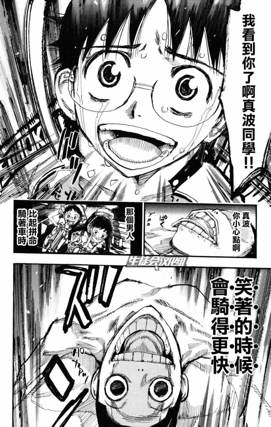 第224话 第20页