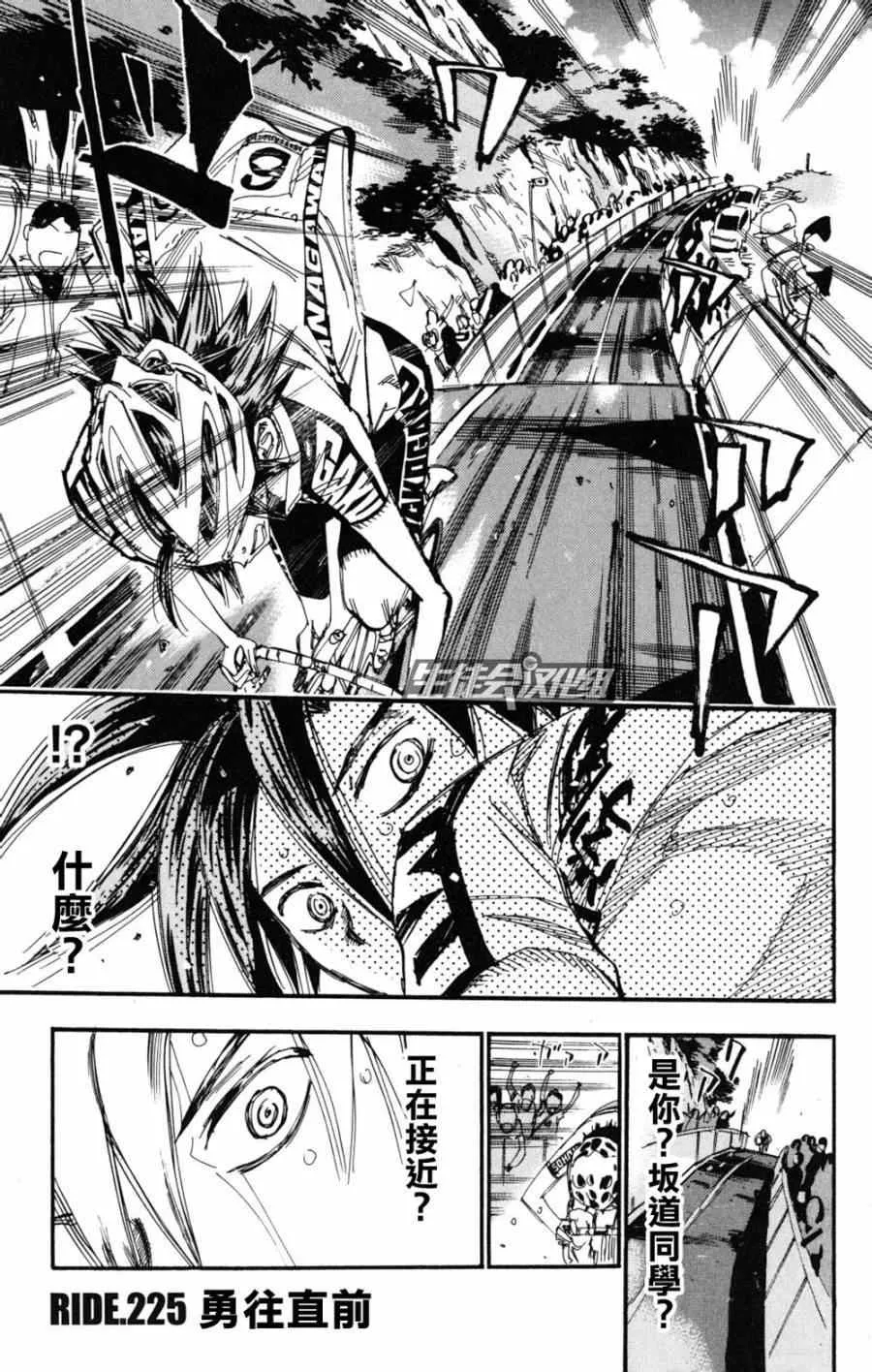 第225话 第1页
