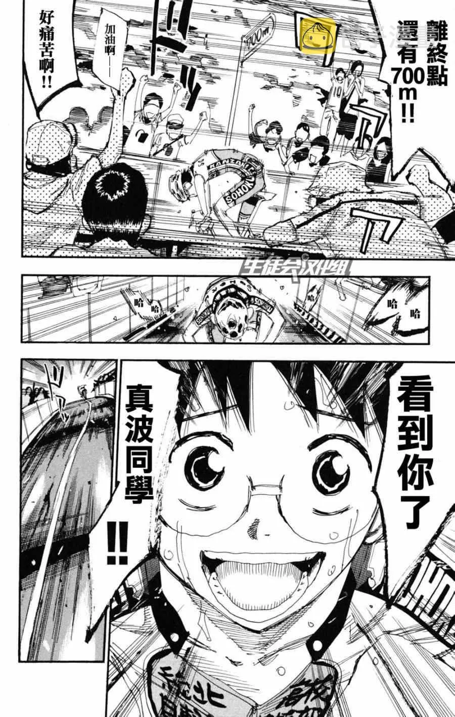 第225话 第2页