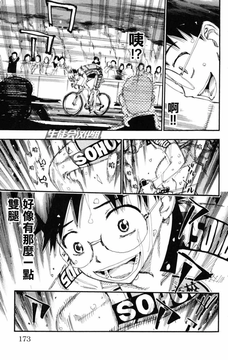 第225话 第3页