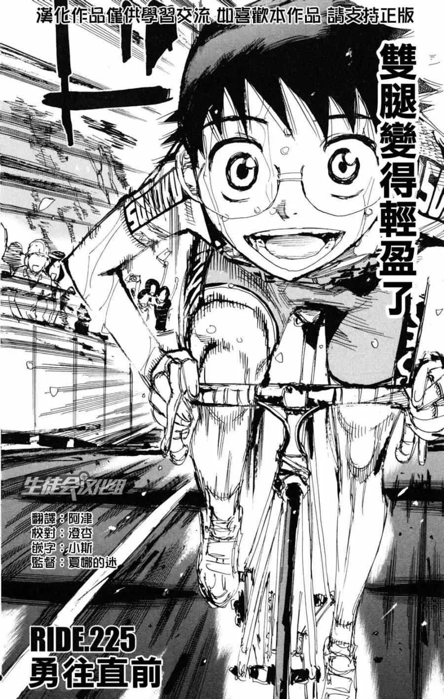 第225话 第4页
