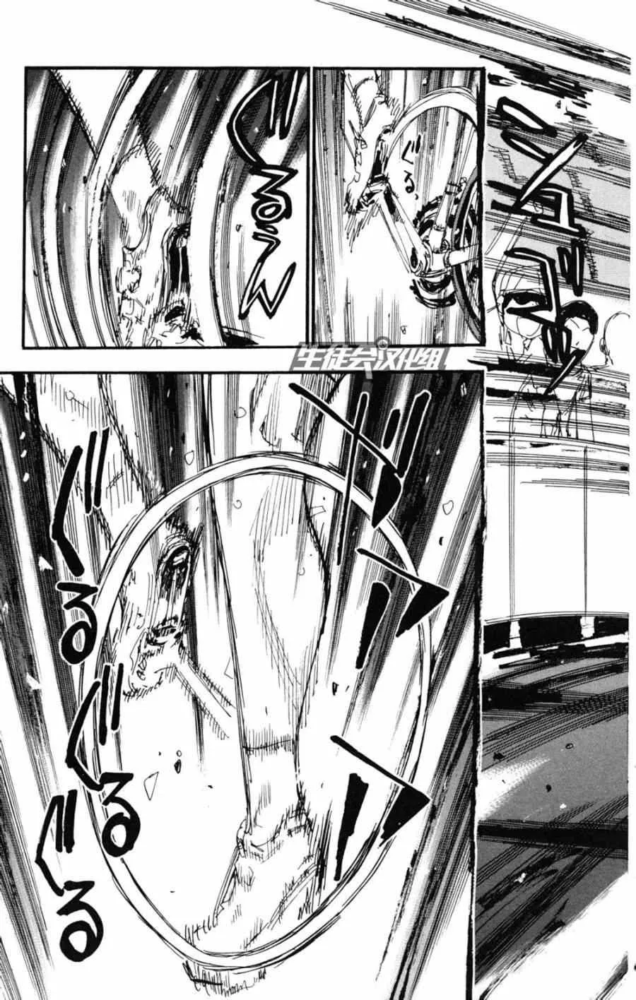 第225话 第5页