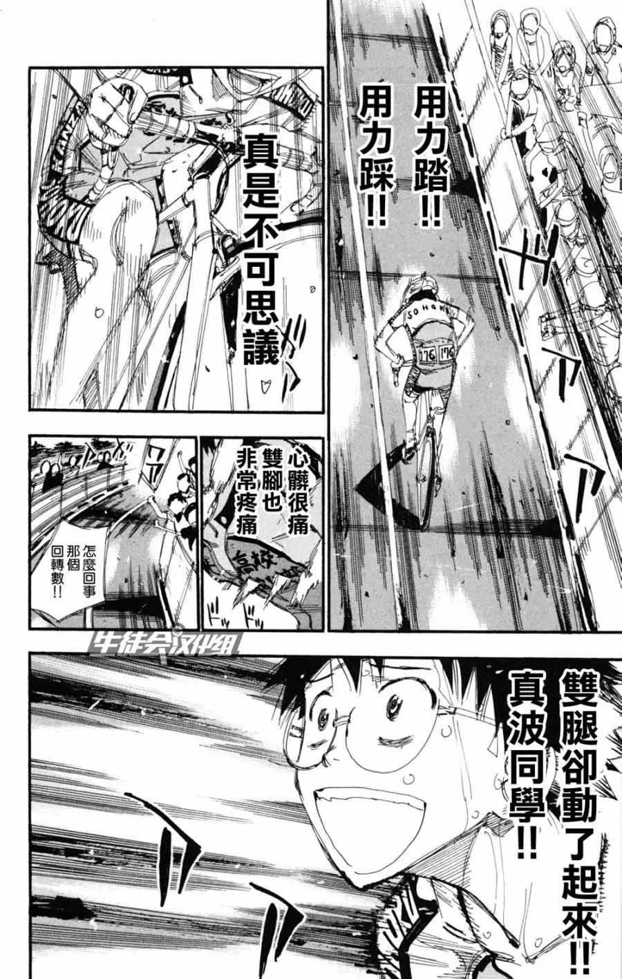 第225话 第6页