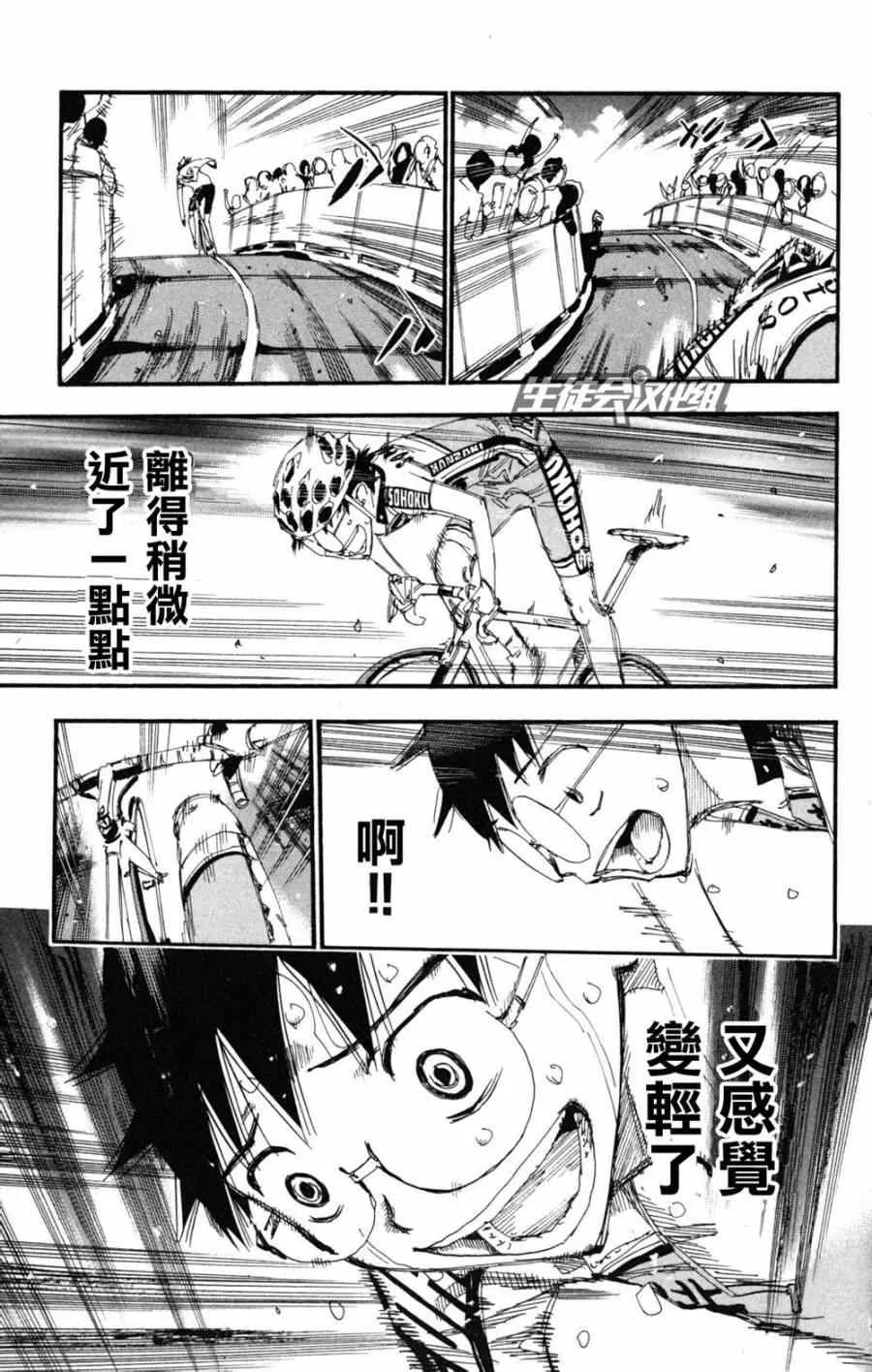 第225话 第7页