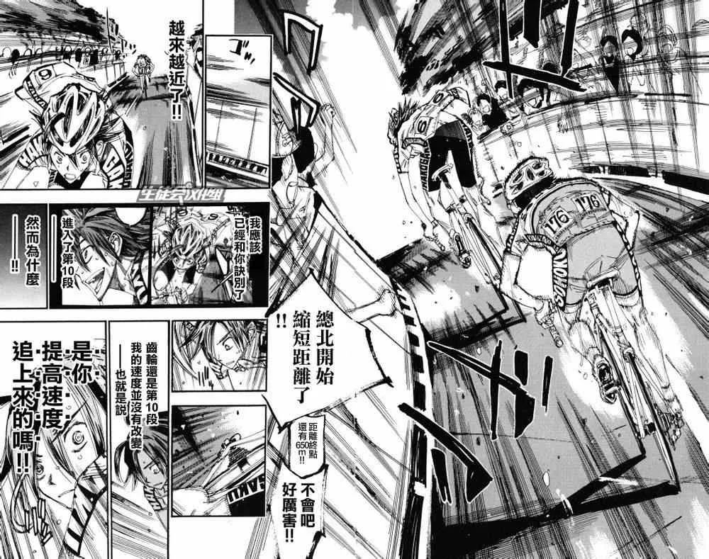 第225话 第8页