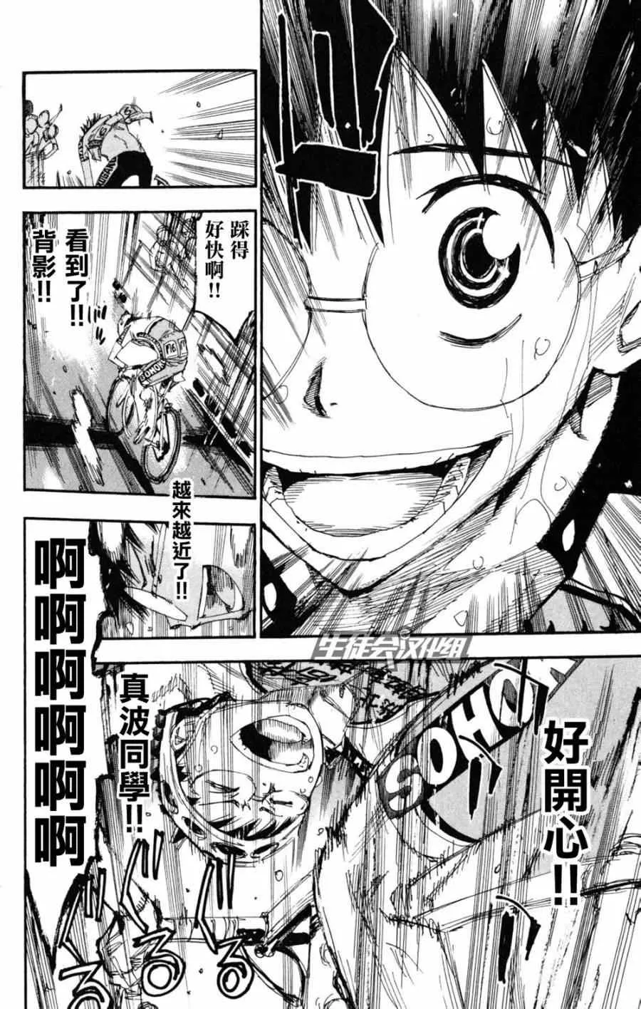 第225话 第9页