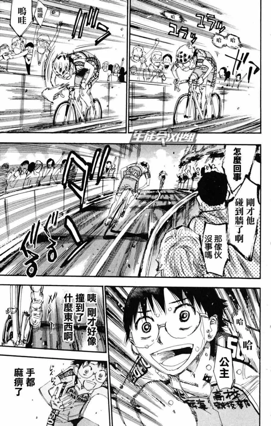 第225话 第10页