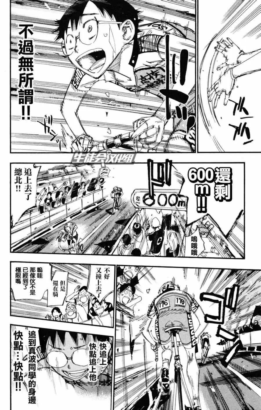 第225话 第11页