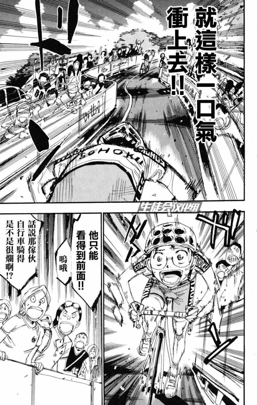 第225话 第12页
