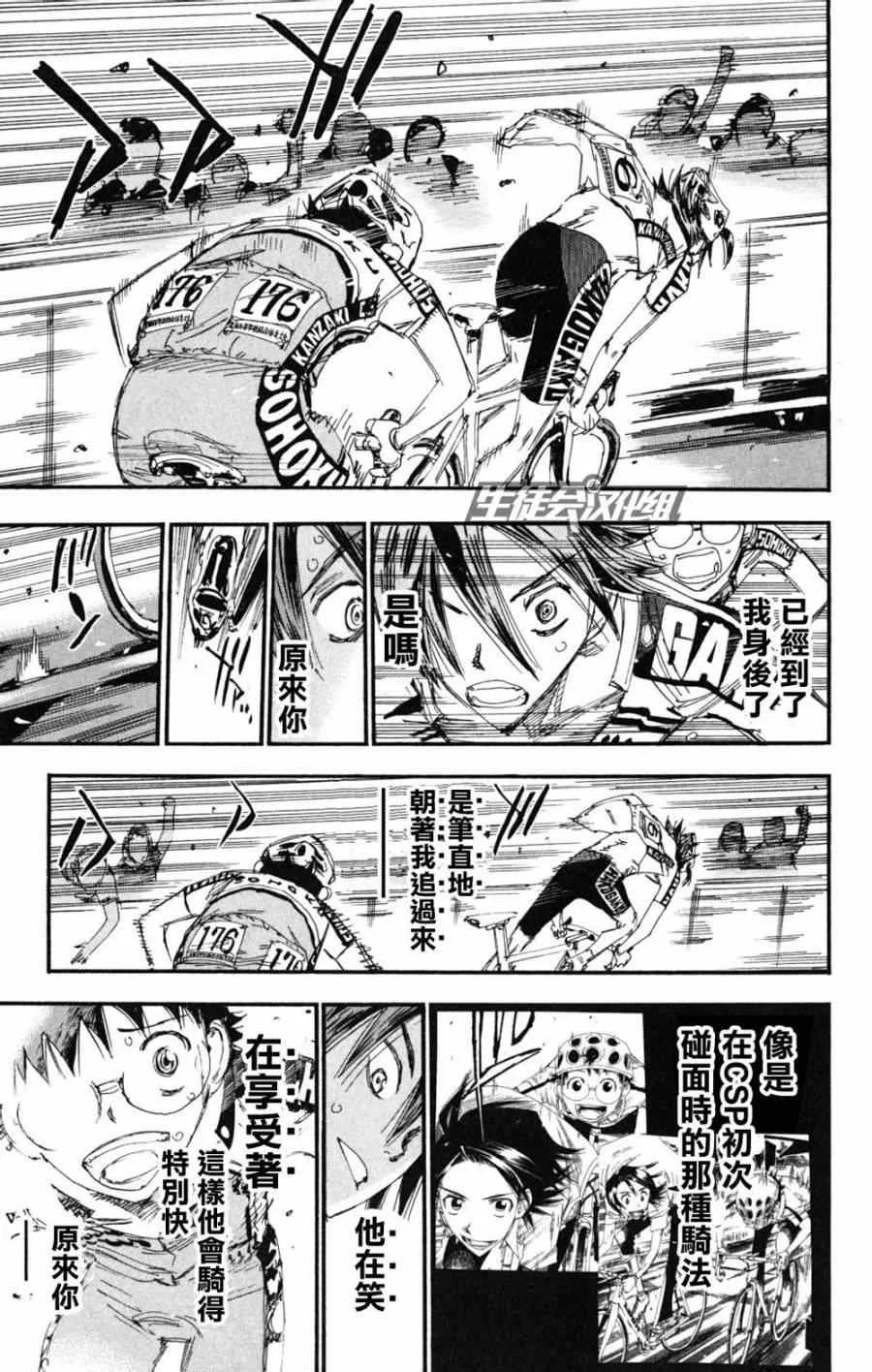 第225话 第14页