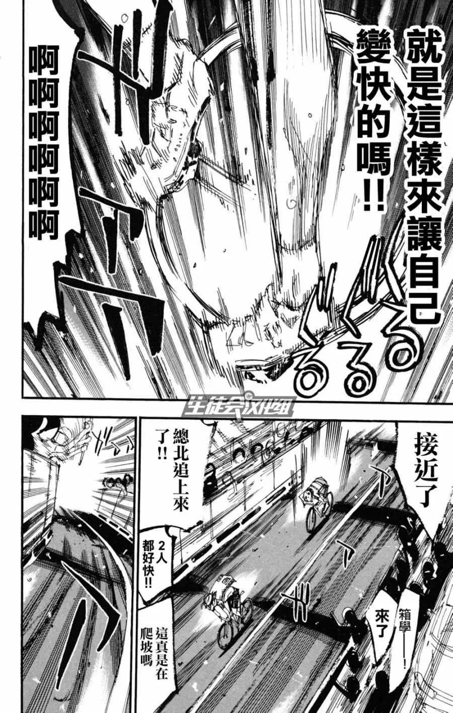 第225话 第15页