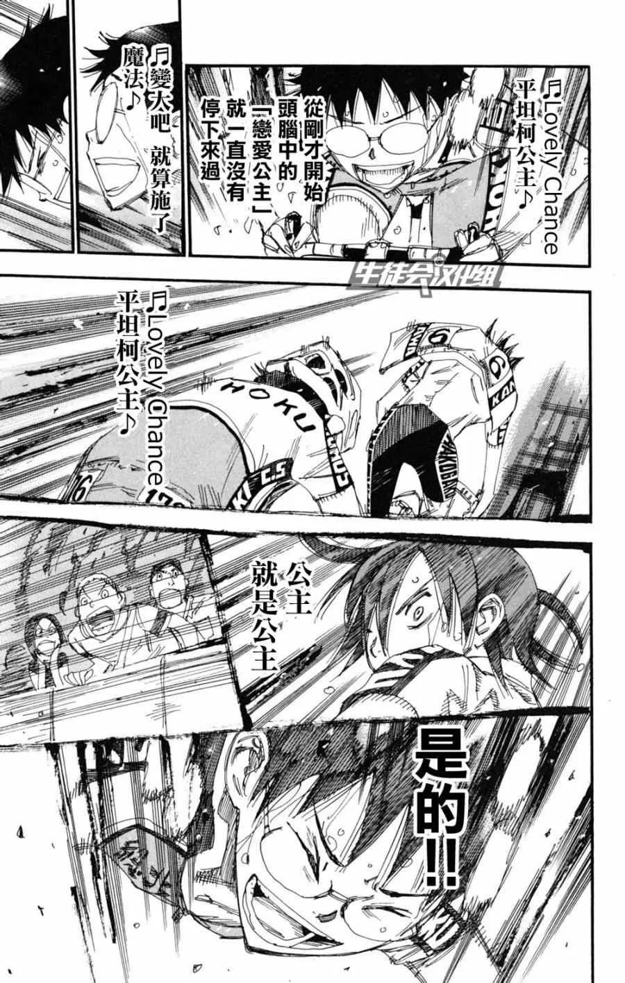 第225话 第16页