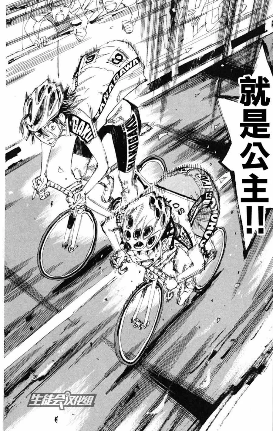第225话 第17页