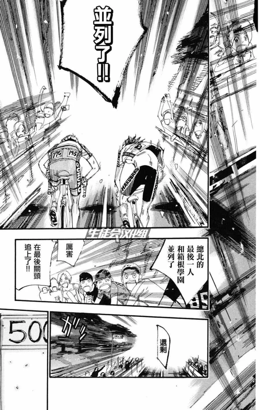 第225话 第18页