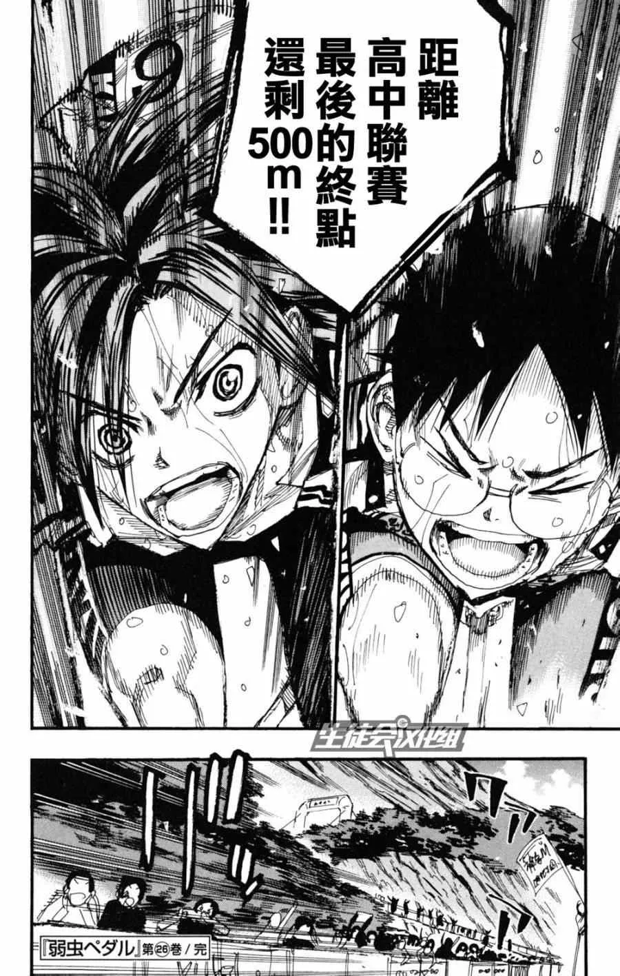第225话 第19页