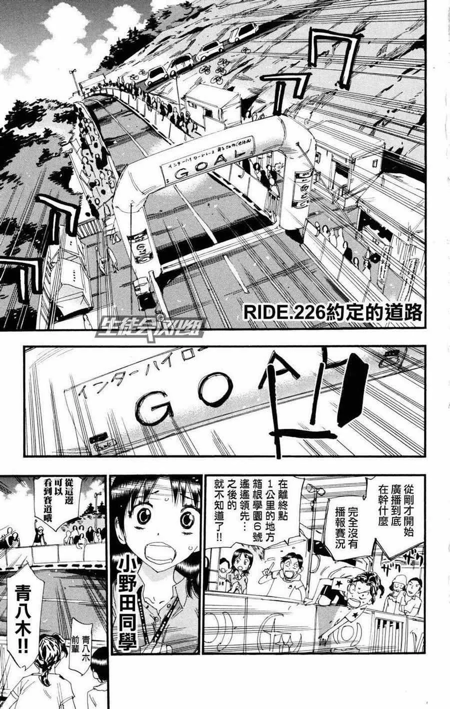 第226话 第1页