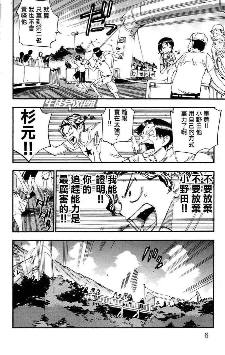 第226话 第2页