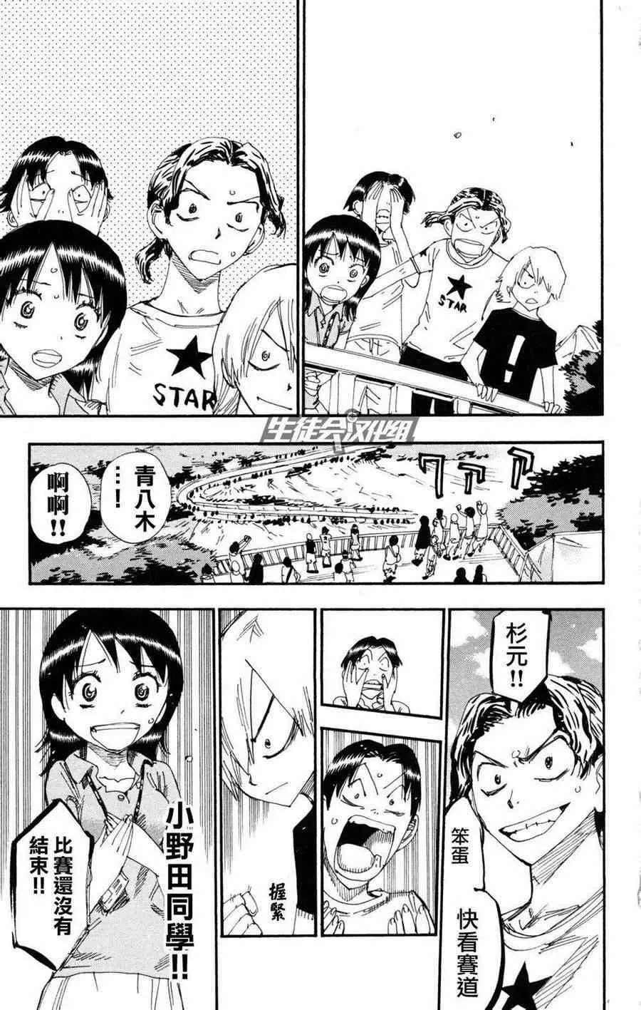 第226话 第3页