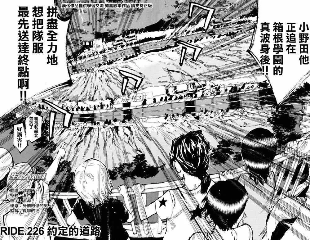 第226话 第4页