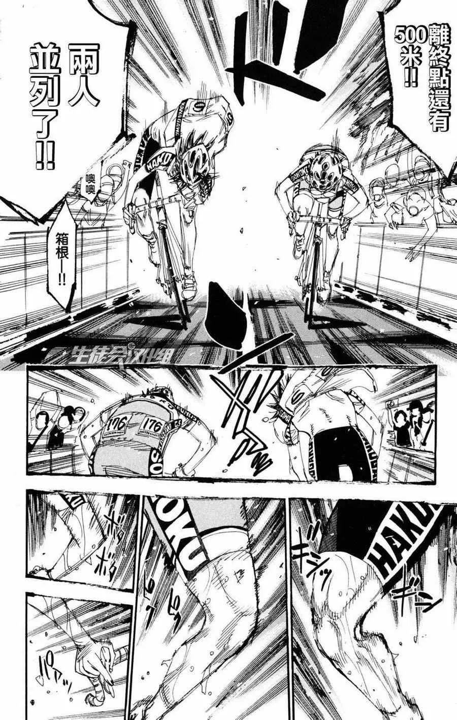 第226话 第5页