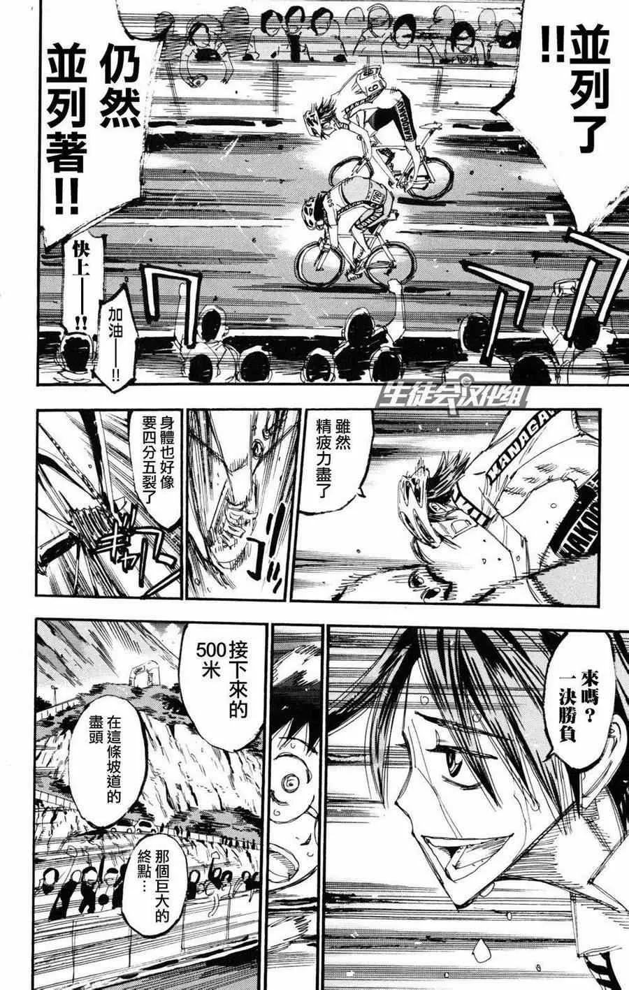 第226话 第7页