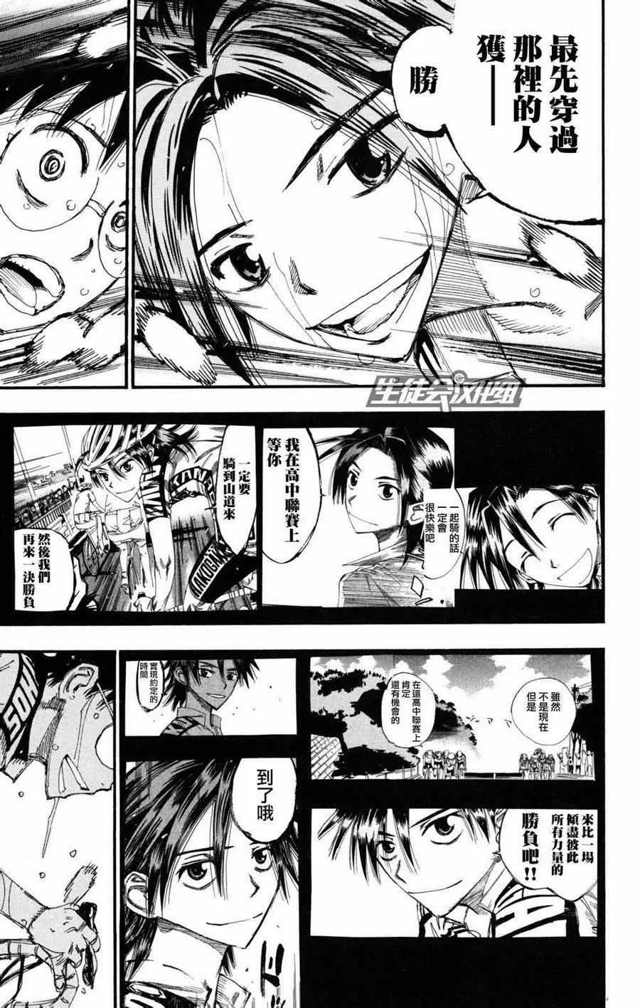 第226话 第8页