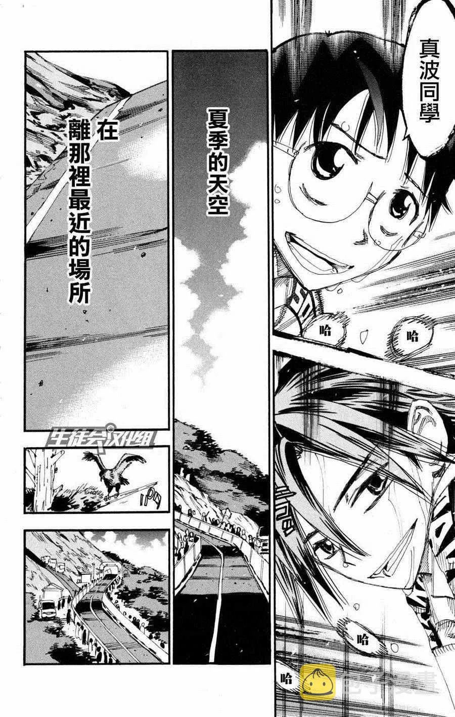 第226话 第10页