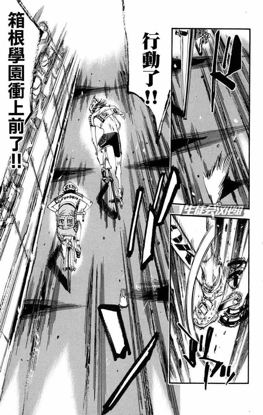 第226话 第11页