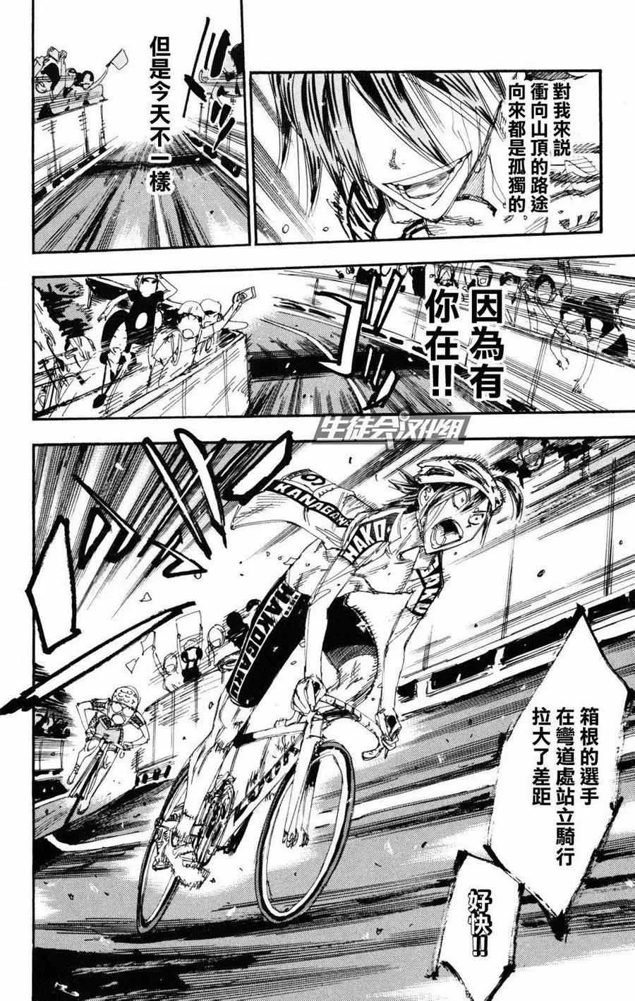 第226话 第12页