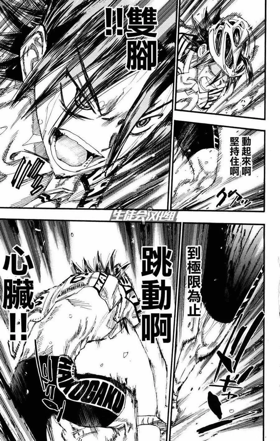 第226话 第13页