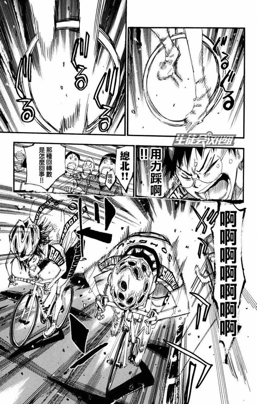 第226话 第15页