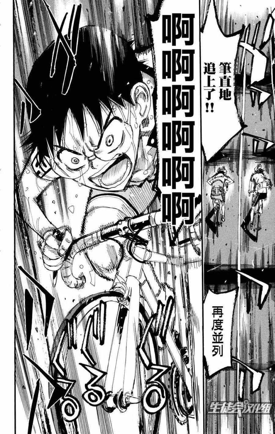 第226话 第16页