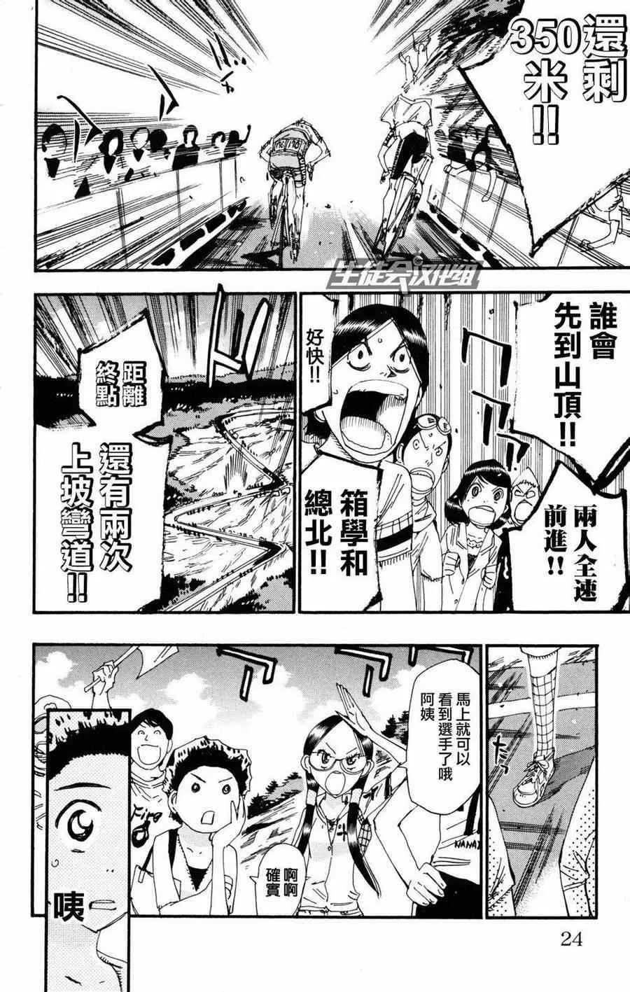 第226话 第18页