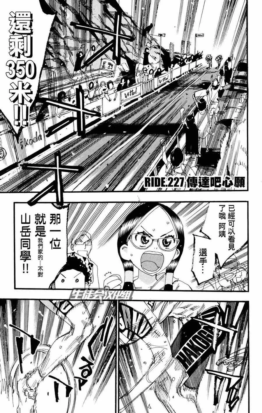 第227话 第1页