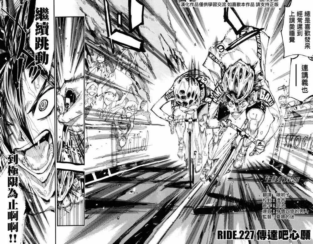 第227话 第2页