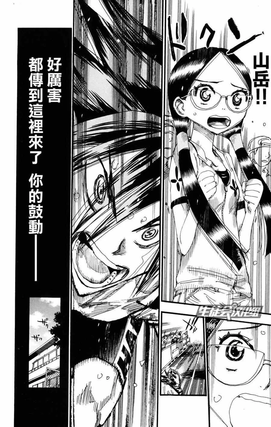 第227话 第3页