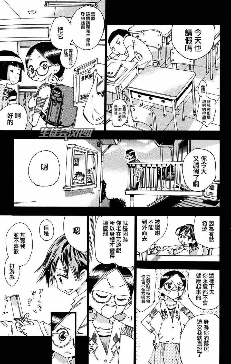 第227话 第4页