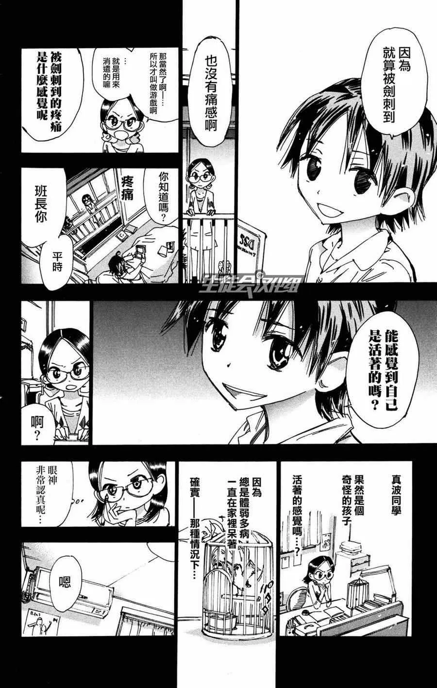 第227话 第5页