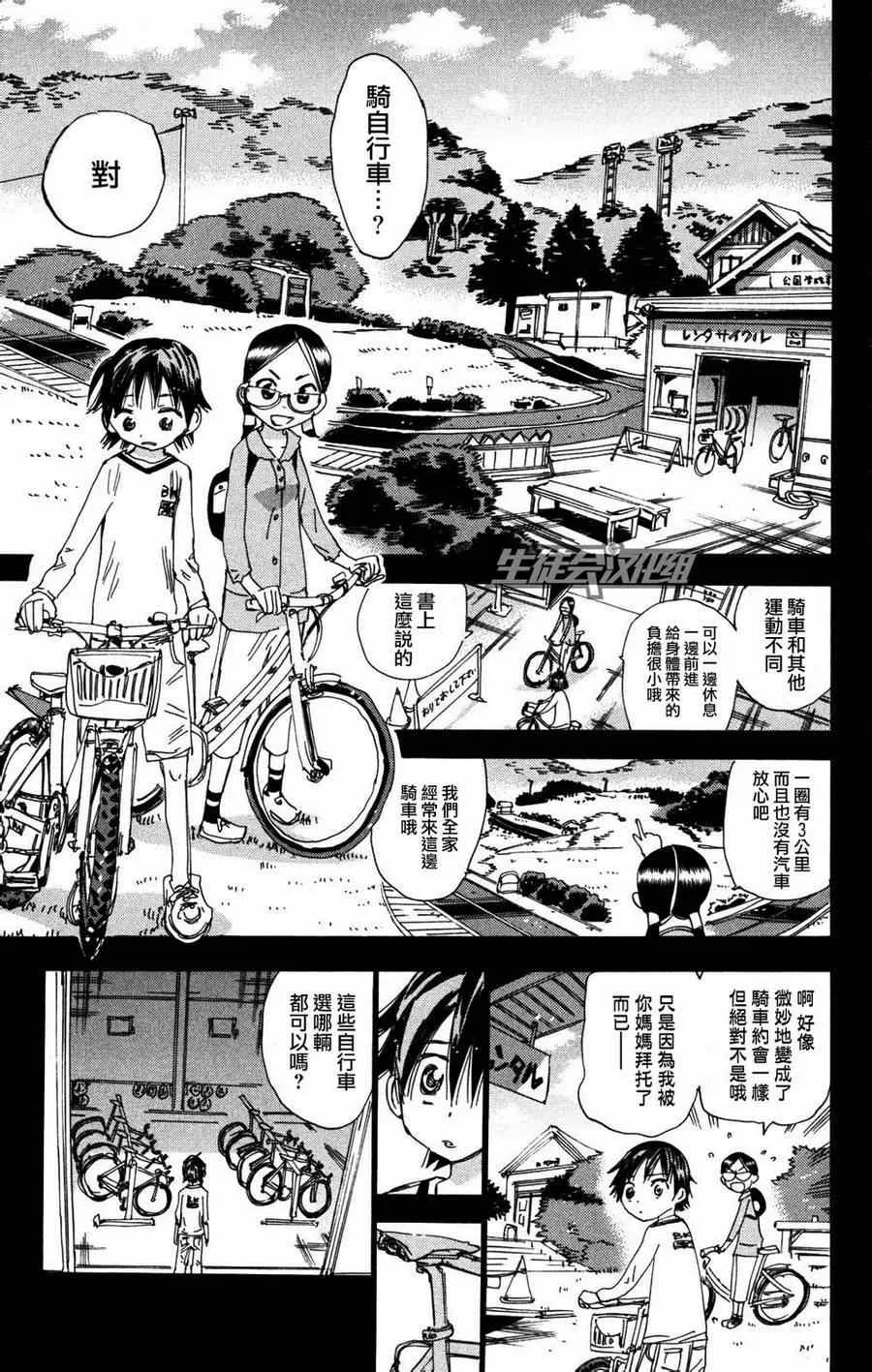 第227话 第6页
