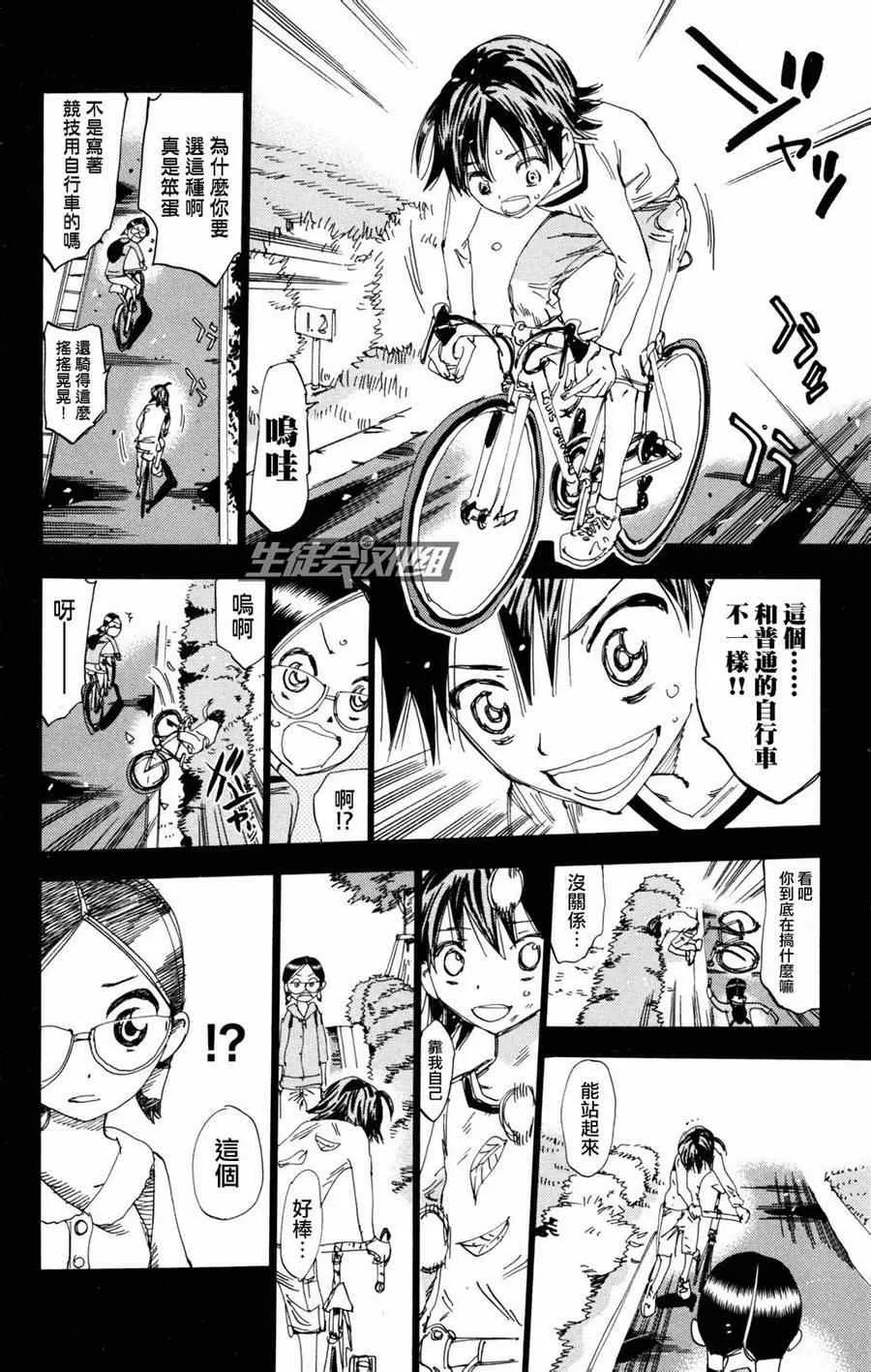 第227话 第7页