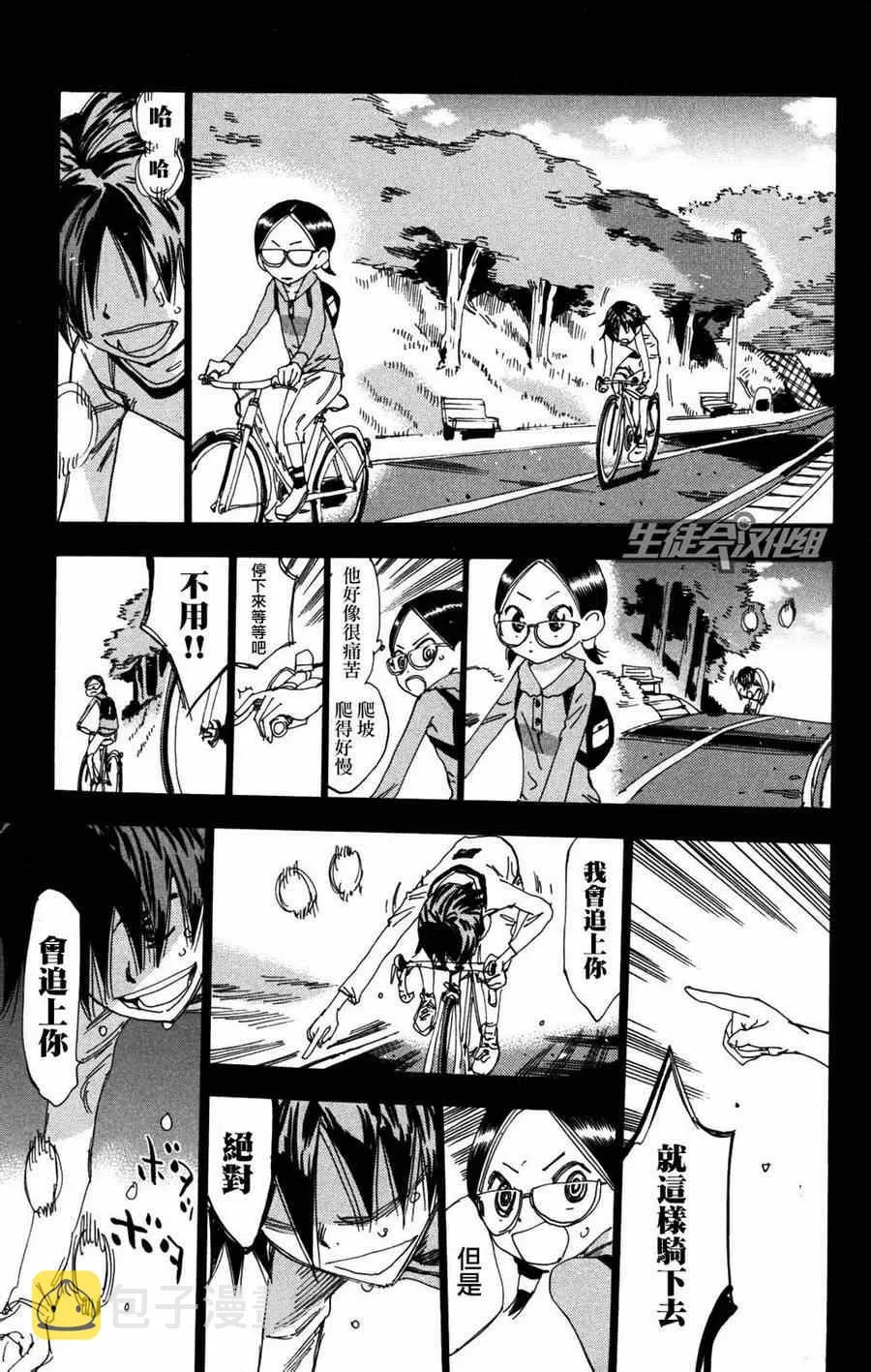 第227话 第8页