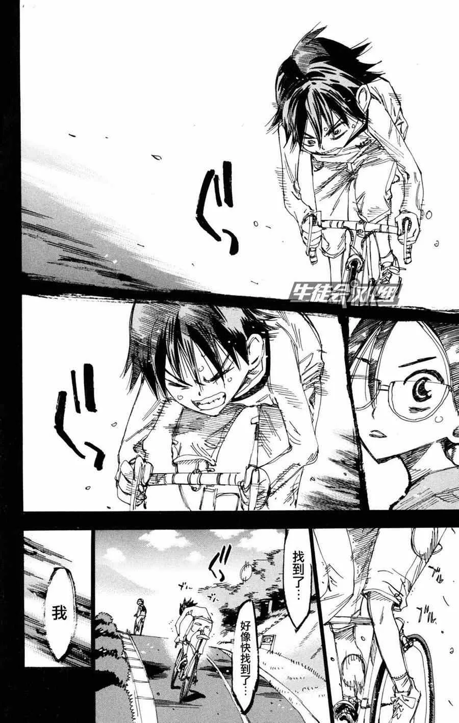 第227话 第9页