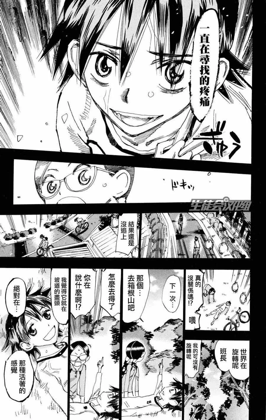 第227话 第10页