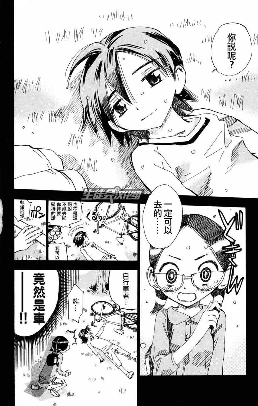 第227话 第11页