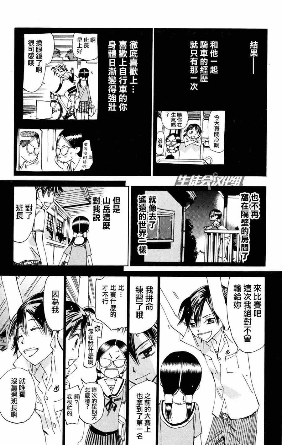 第227话 第12页